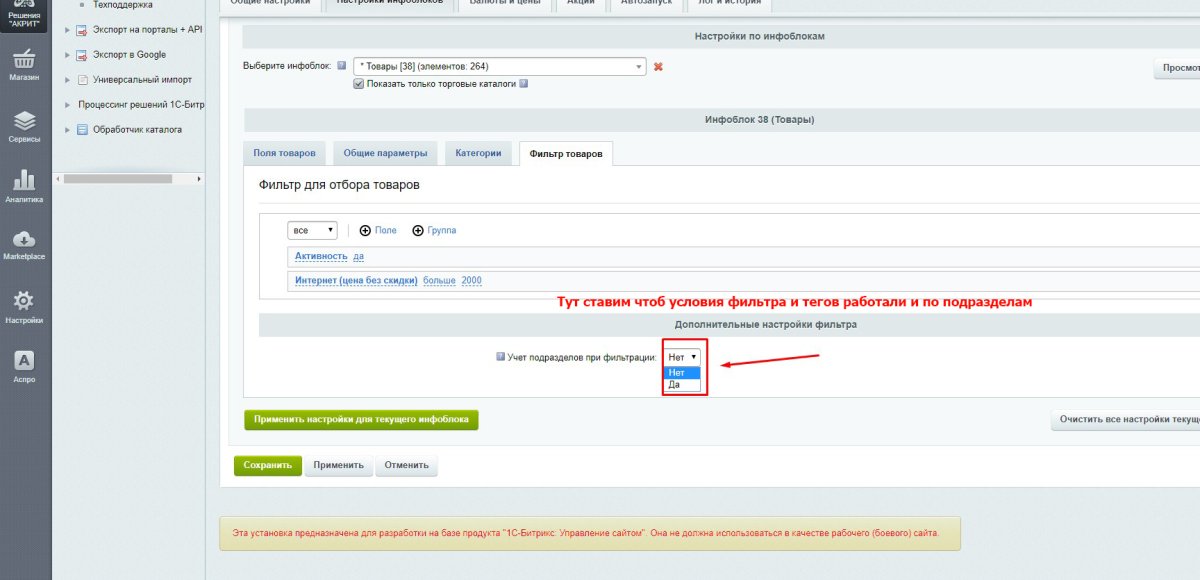 Интеграция с маркетплейсами Яндекс.прайс-лист, all.biz, blizko.ru, nadavi.net, price.ru, pulscen.ru