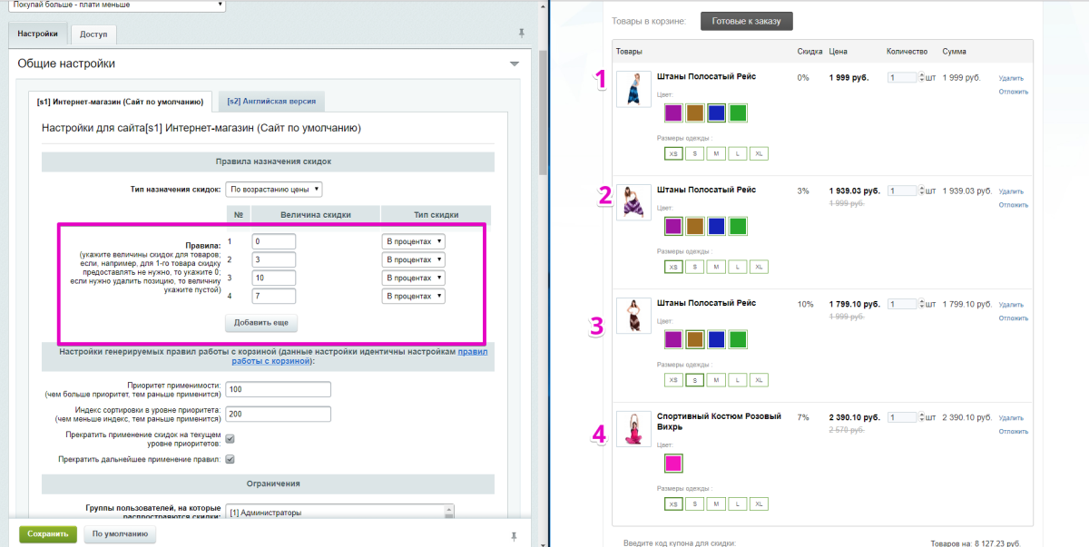 Scoder: Покупай больше - плати меньше. Нарастающие скидки