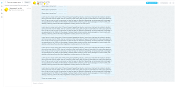 Поиск по истории чатов