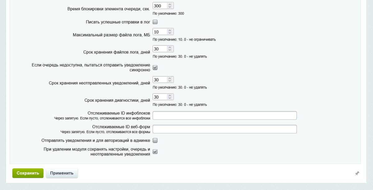 Уведомления в MAX