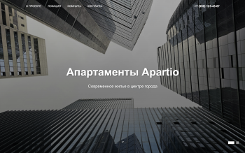 Apartio