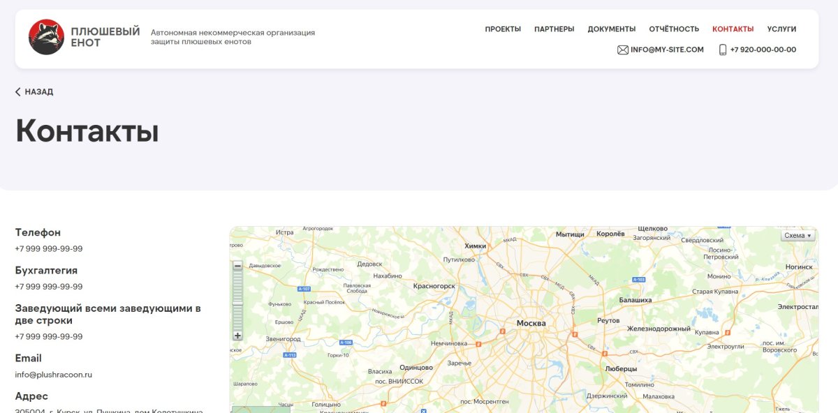 kvokka:Сайт некоммерческой организации и благотворительного фонда