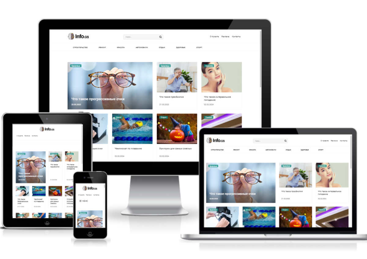 Info.GS - информационный сайт, блог