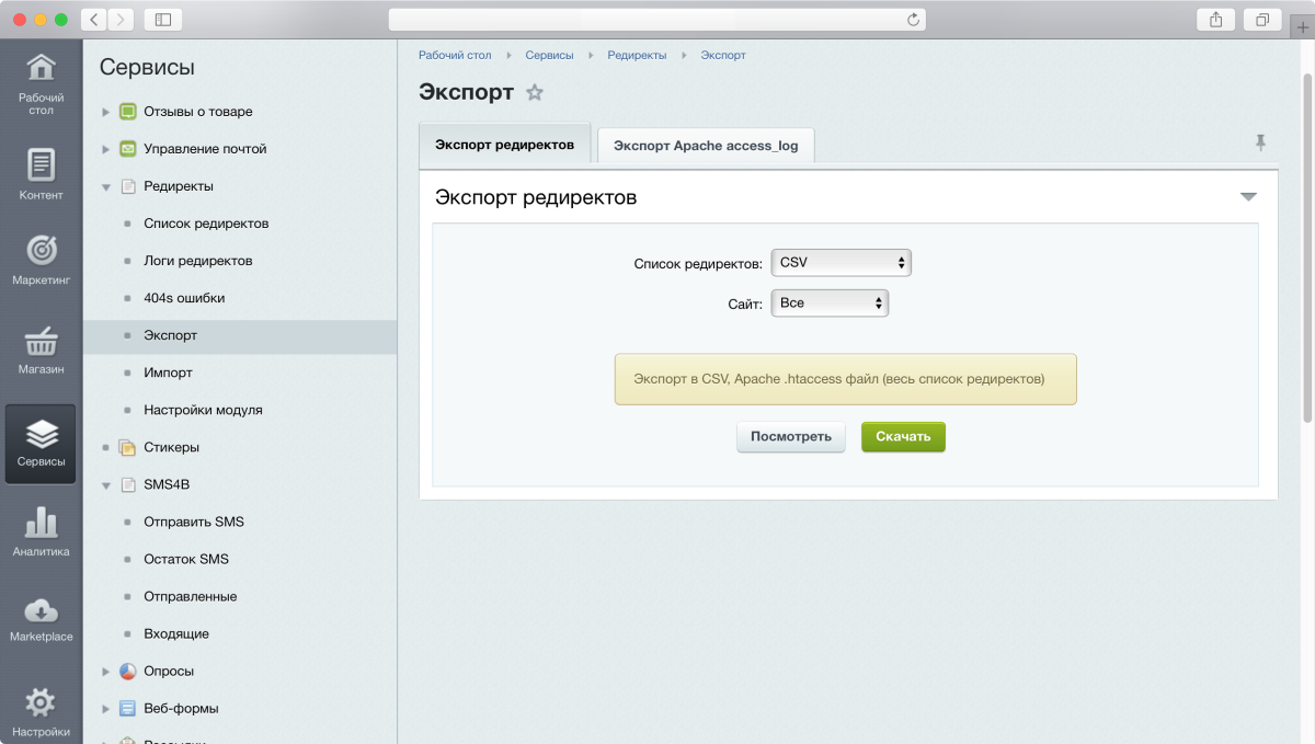 Модуль создания SEO редиректов и защита от роботов