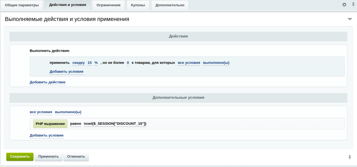 Intensa: Расширение ограничений правил работы с корзиной