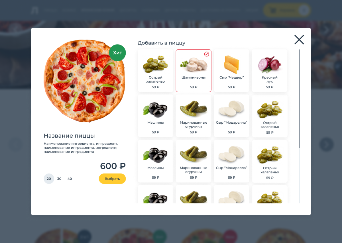 WBMS.FOOD: Интернет магазин доставки еды