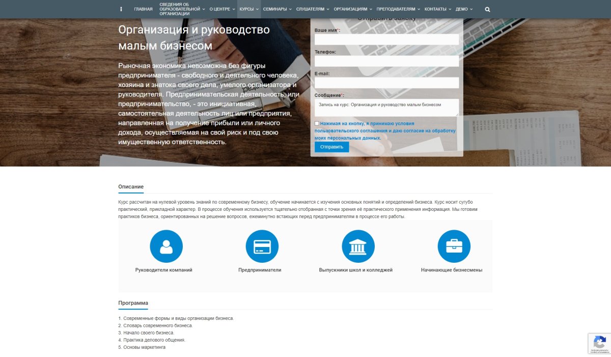 SIMAI: Сайт учебного центра – адаптивный с версией для слабовидящих