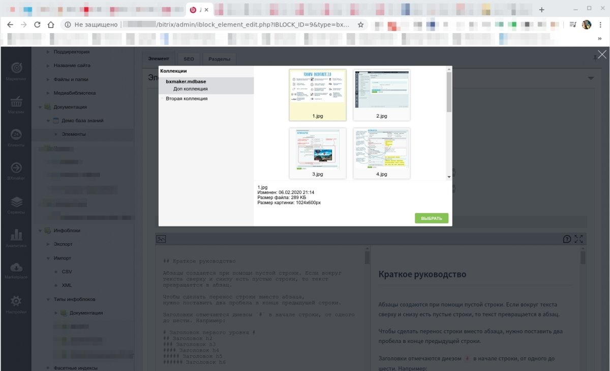 BXmaker. Markdown документация, база знаний