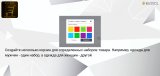 Bussol: Несколько корзин — несколько корзин в интернет-магазине