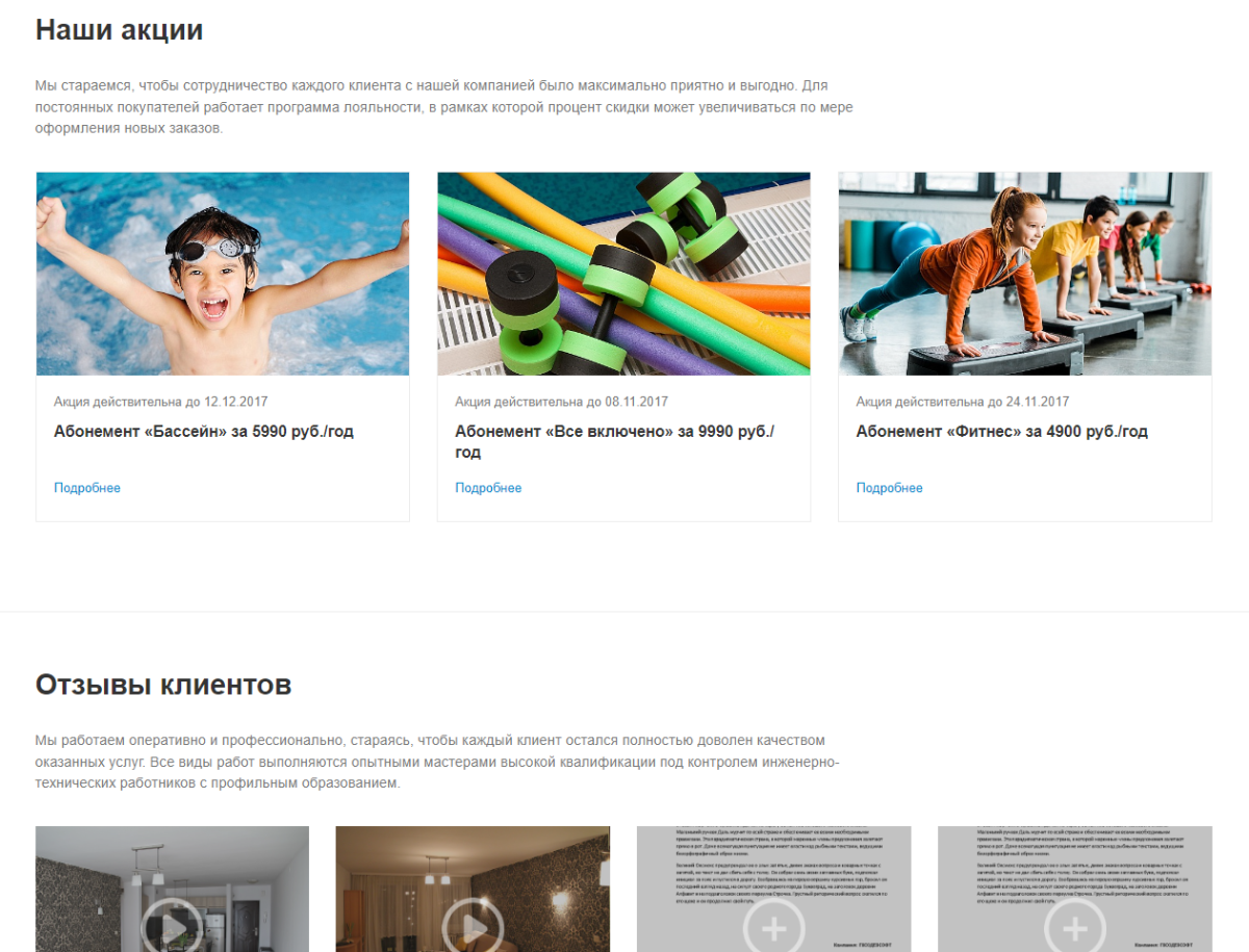 Landing.GS - универсальный лендинг
