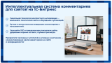 Комментарии на сайт — модуль комментариев с цитированием текста и модерацией
