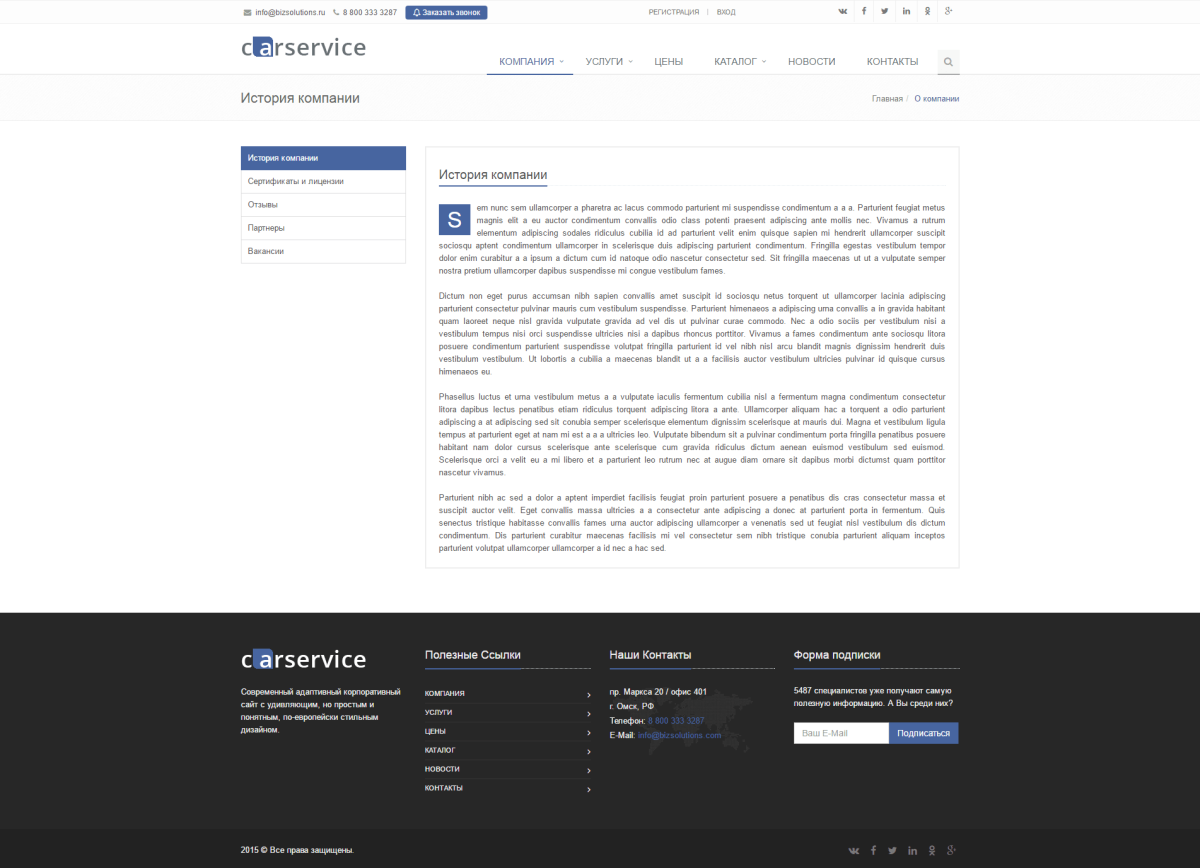 CarService: типовой сайт автоcервиса