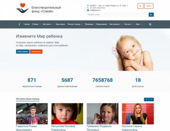 SIMAI: Сайт благотворительного фонда – адаптивный с версией для слабовидящих