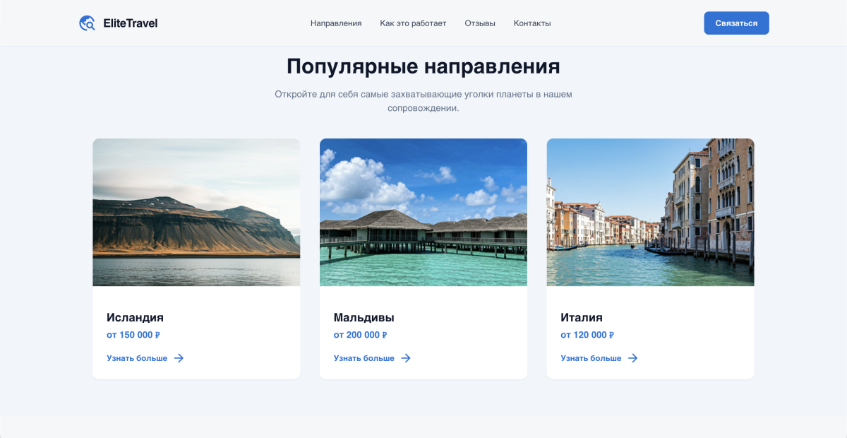 EliteTravel