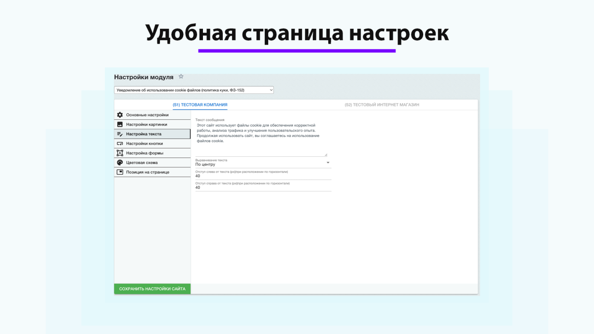 Уведомление об использовании cookie файлов (политика куки, ФЗ-152)