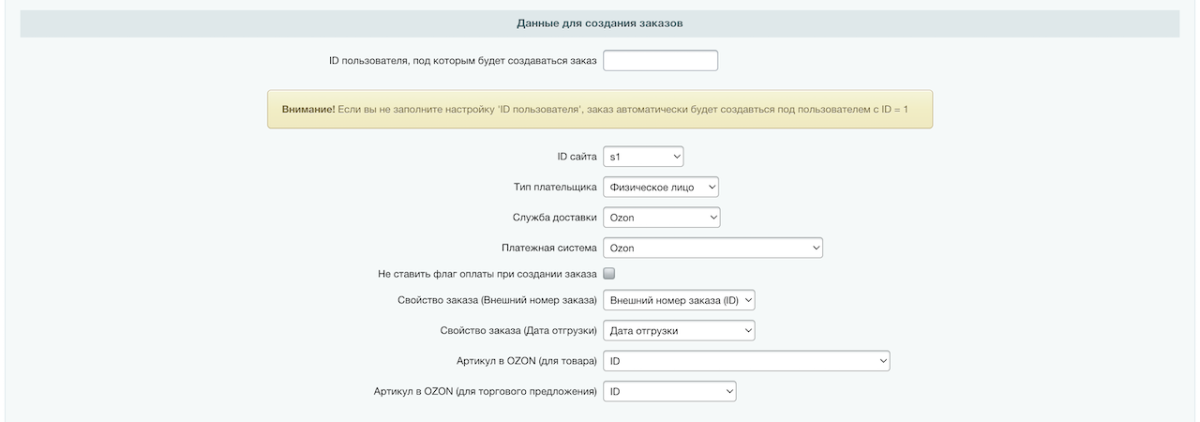 WBS24: Получение заказов с OZON (ОЗОН) по API (LITE)