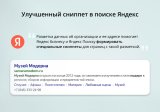 INRAISE: Микроразметка Schema.org 4 в 1. Организация, хлебные крошки, статьи, поиск