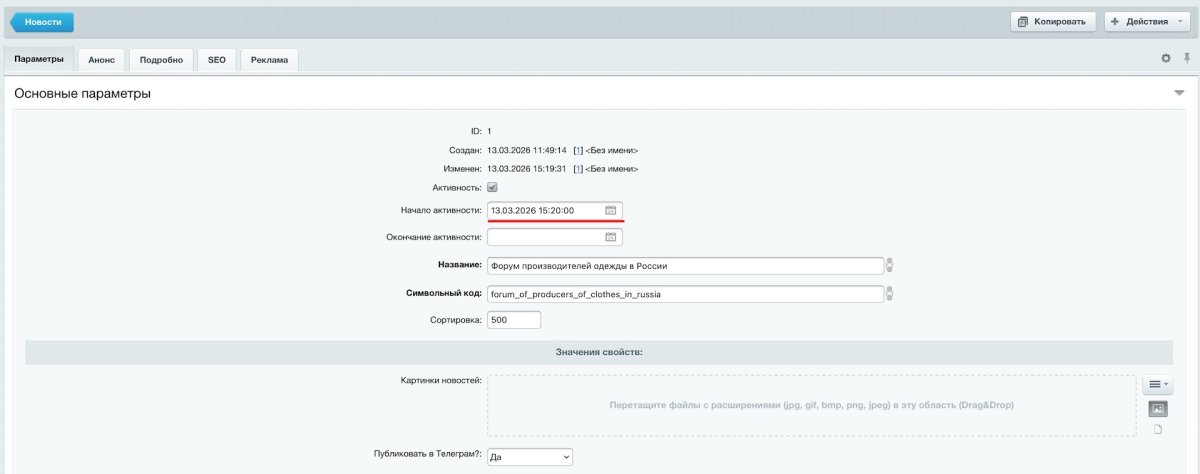 Публикация в Телеграм