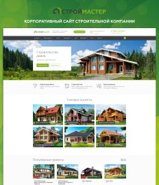 Строймастер: Сайт строительной компании