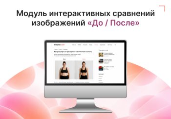 Модуль сравнения изображений с режимами отображения
