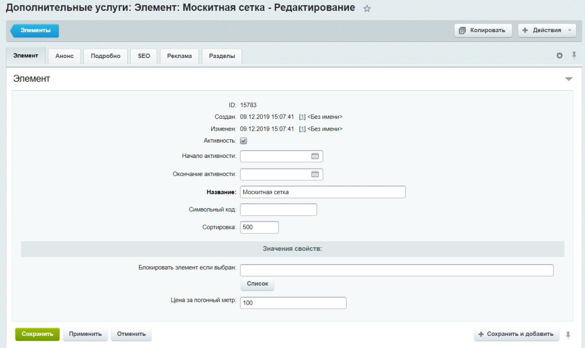 ПВХ Калькулятор Pro