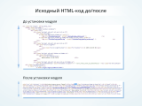 Оптимизация и сжатие HTML + JS + CSS для уменьшения веса сайта (минификация данных)