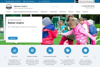 Мибок: Сайт спортивной организации