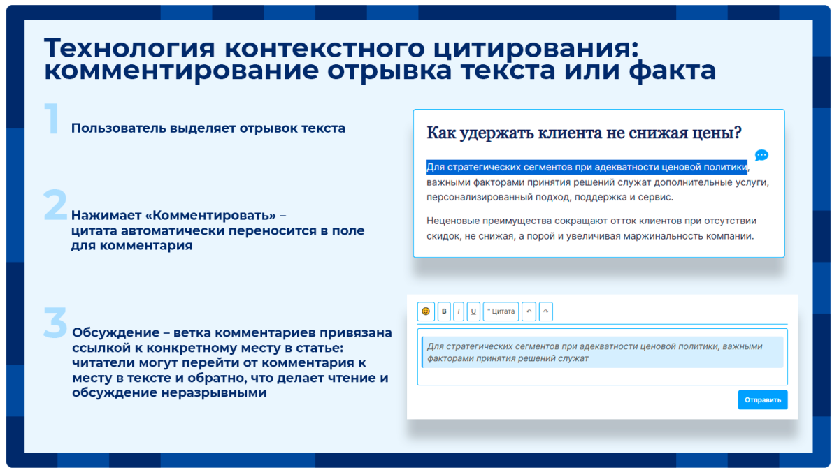Комментарии на сайт — модуль комментариев с цитированием текста и модерацией