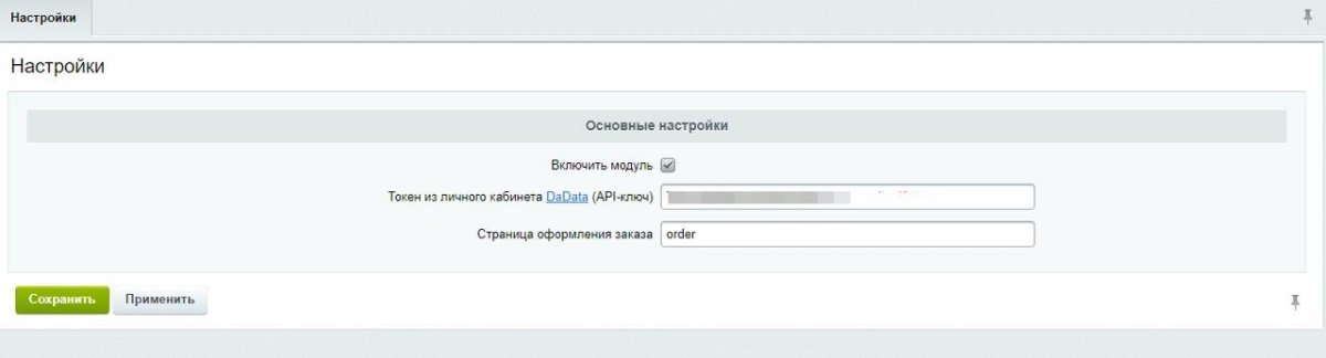 WBS24: Авто-заполнение полей с реквизитами для юридических лиц