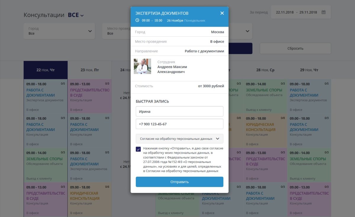 Мибок: Сайт юридической компании, адвокатской конторы (частного юриста, адвоката)
