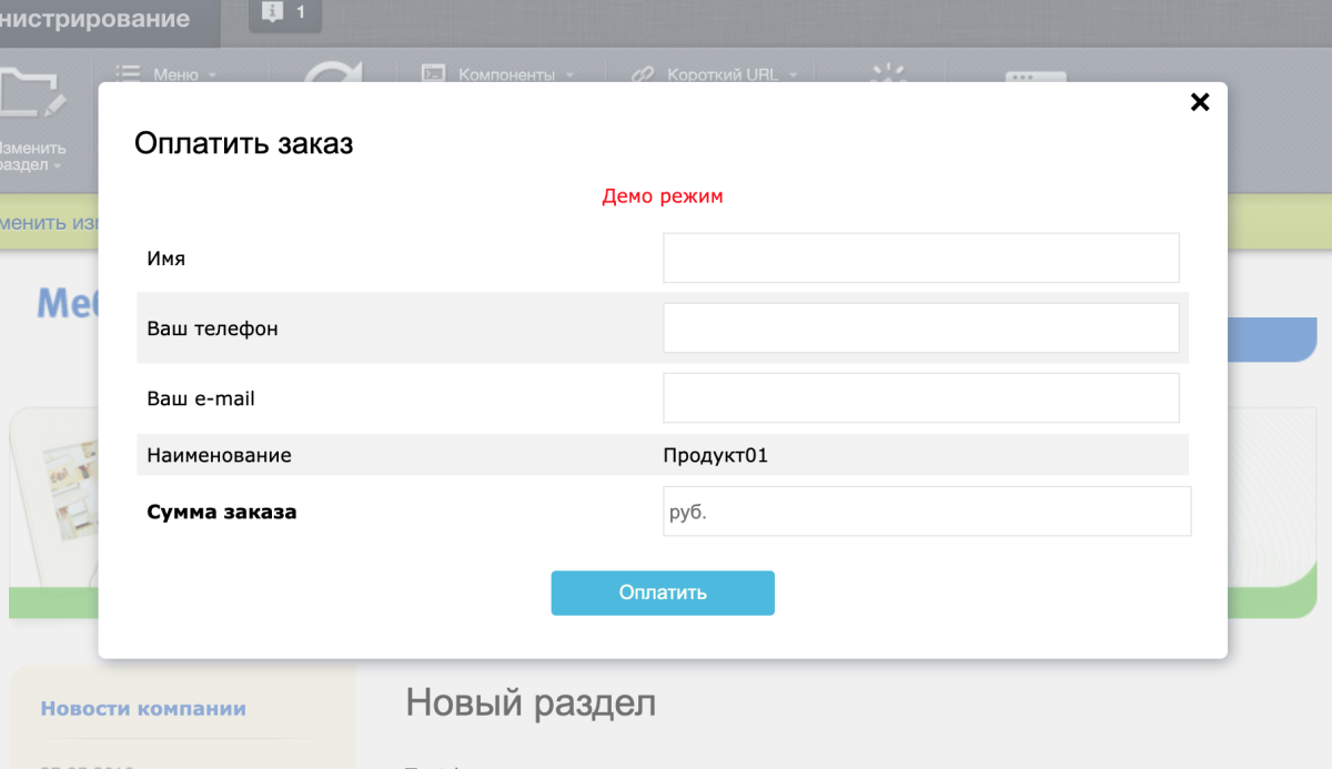 Платёжный модуль ЮKassa Старт