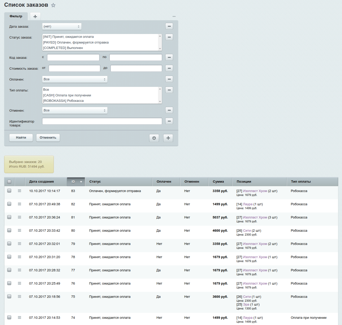 Корзина BeehiveСart для редакции “Старт”