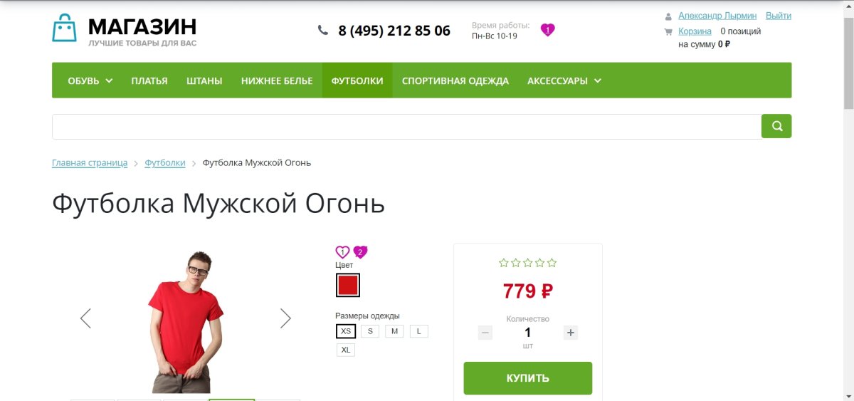 Избранное