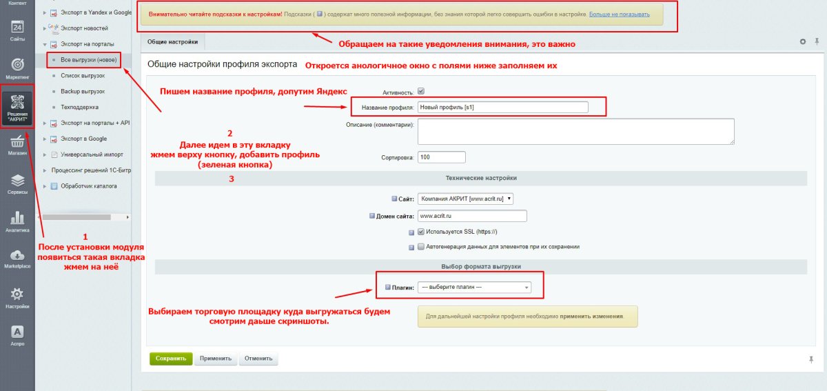 Интеграция с маркетплейсами Яндекс.прайс-лист, all.biz, blizko.ru, nadavi.net, price.ru, pulscen.ru