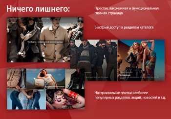 Trendy.Pro: магазин одежды, обуви и аксессуаров.