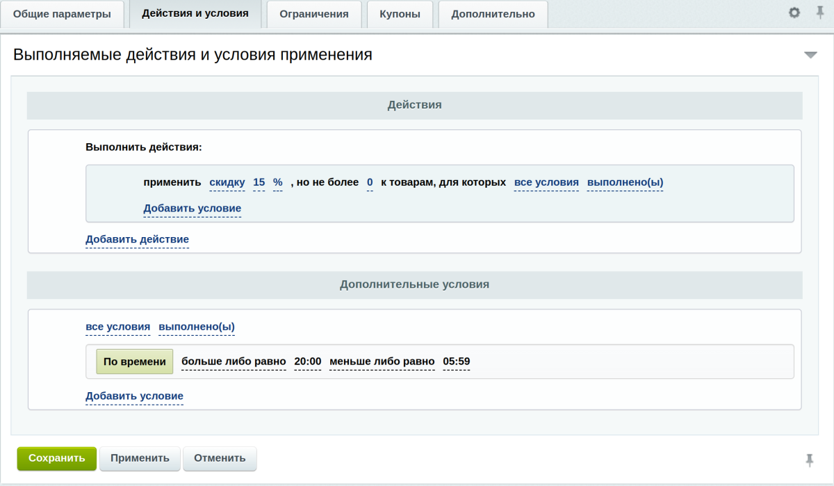 Intensa: Расширение ограничений правил работы с корзиной