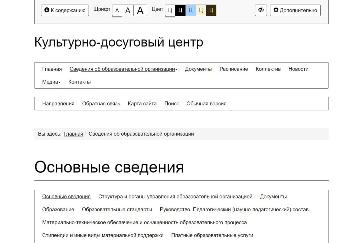 Мибок: Сайт культурно-досугового (творческого) детского центра