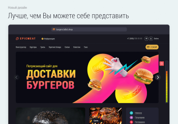 Доставка бургеров. Delivery Burgers.