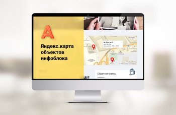 whatAsoft: Яндекс.карта объектов инфоблока