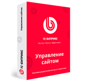 Программа для ЭВМ 1С-Битрикс: Управление сайтом. Лицензия Малый бизнес