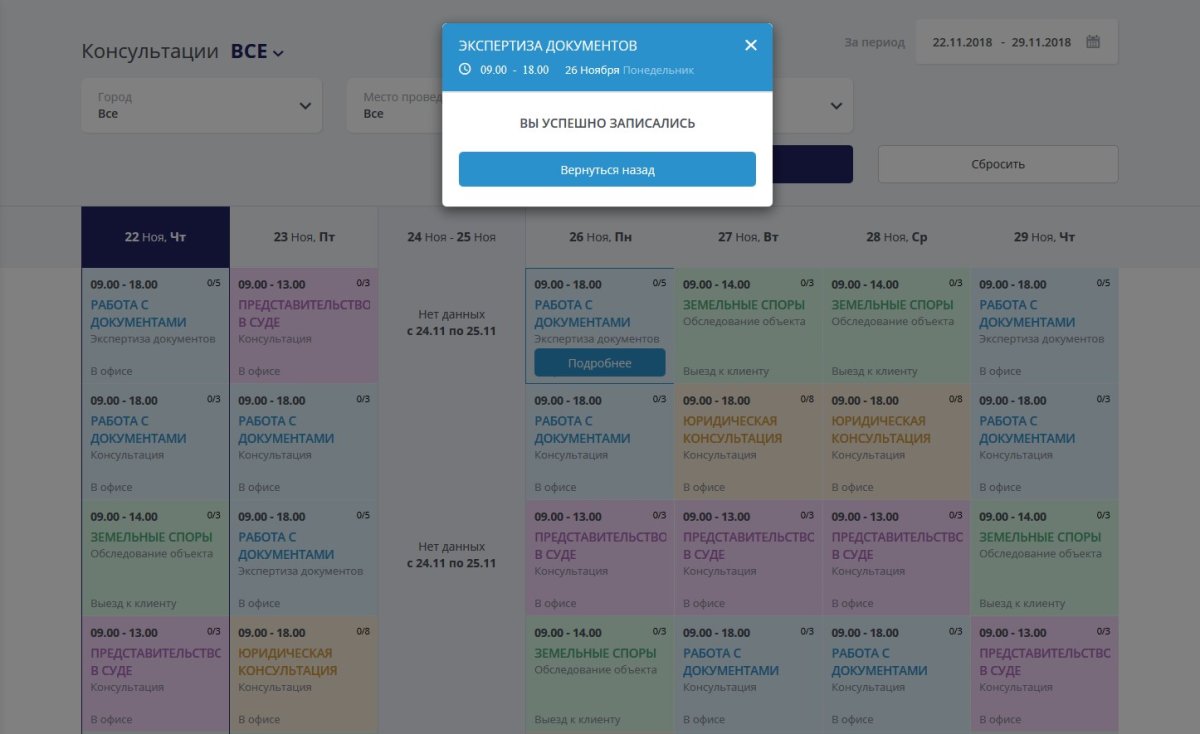 Мибок: Сайт юридической компании, адвокатской конторы (частного юриста, адвоката)