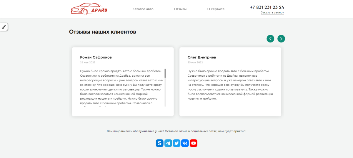 Готовый сайт по продаже подержанных автомобилей