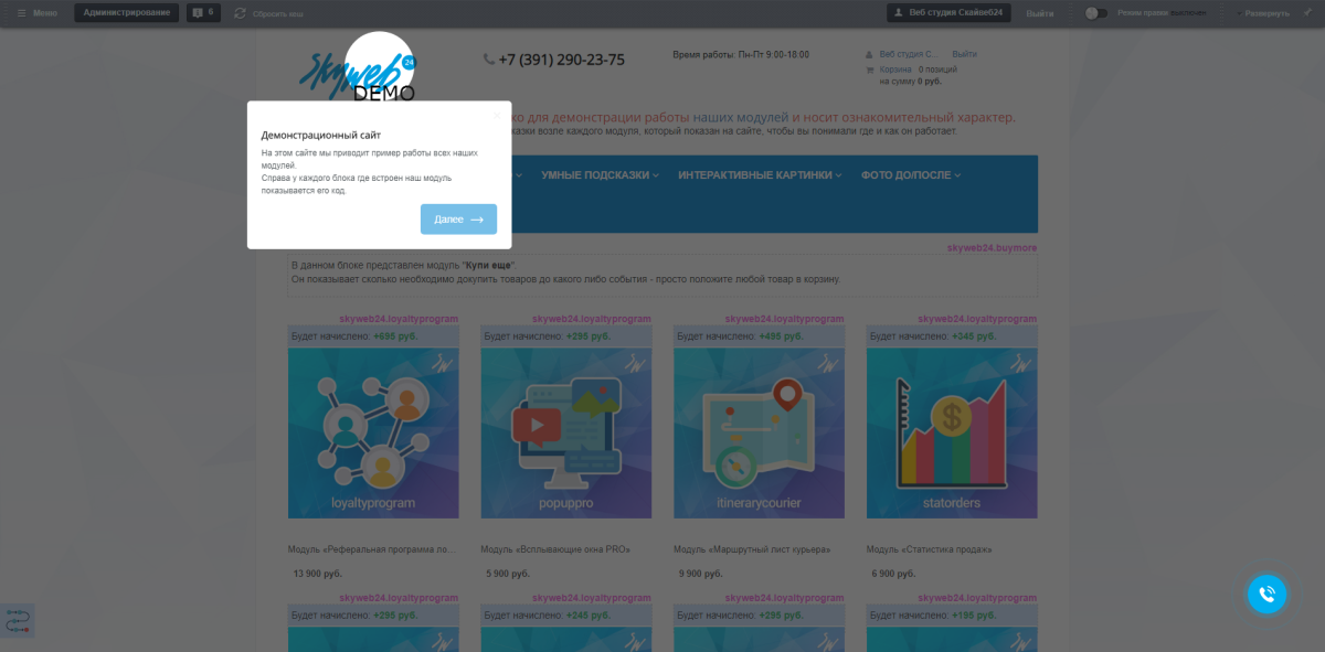 Тур по сайту