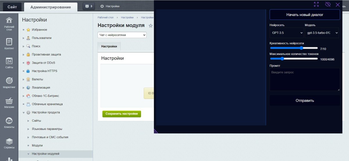 Нейросети для контента: ChatGPT 3.5, ChatGPT 4, ChatGPT 4 Turbo, YandexGPT, DALL-E