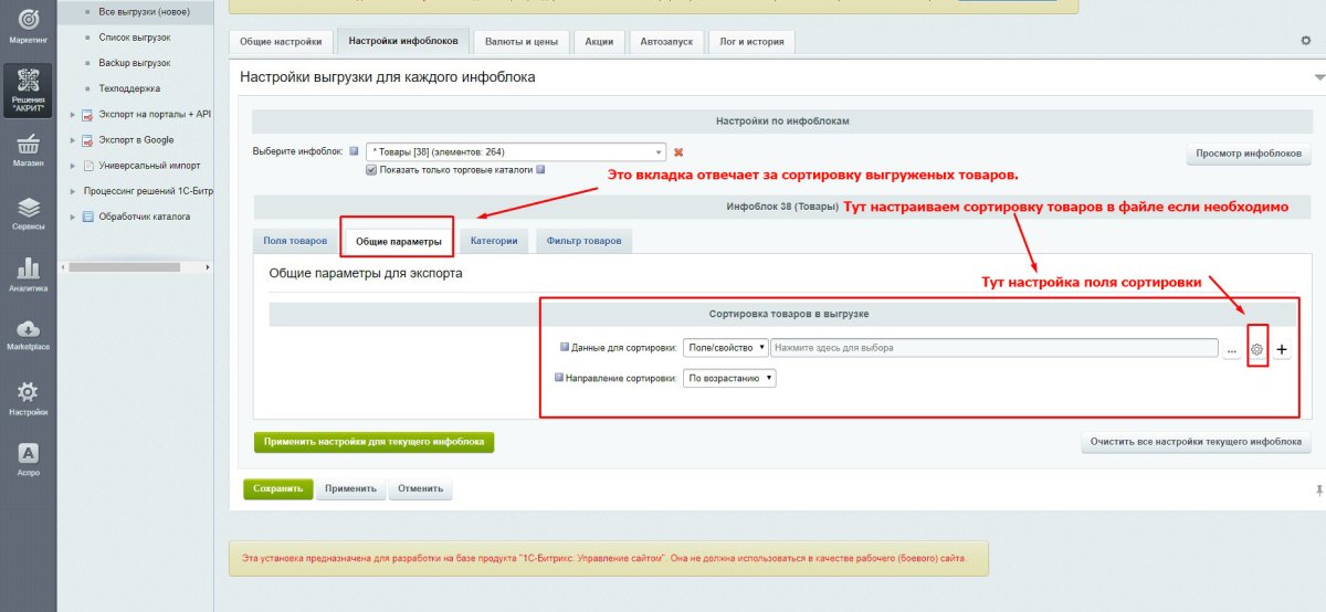 Интеграция с маркетплейсами Яндекс.прайс-лист, all.biz, blizko.ru, nadavi.net, price.ru, pulscen.ru