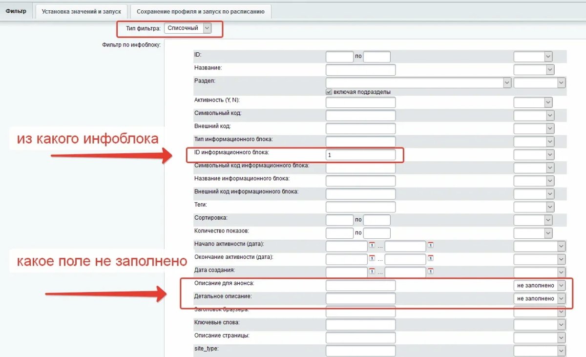 Многофункциональный обработчик каталога