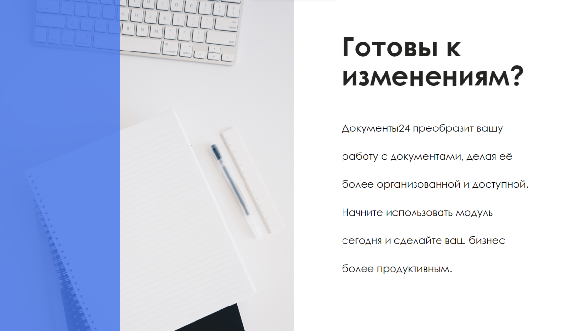 АйтиНебо: Документы 24