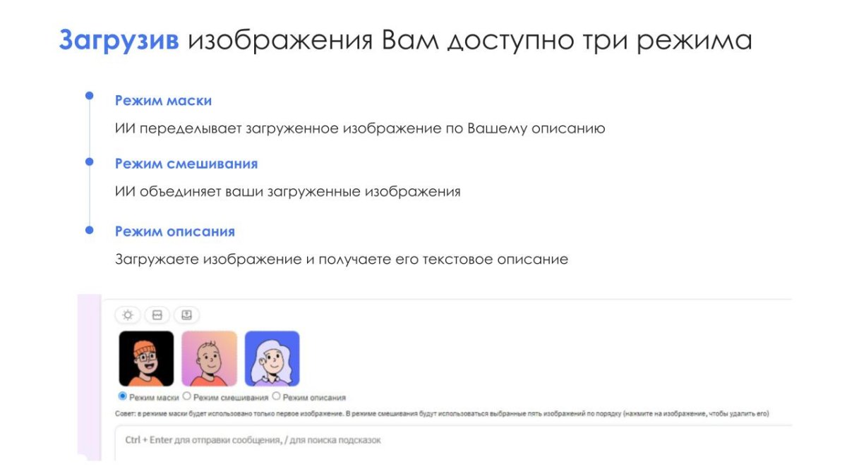 АйтиНебо: ИИ для Битрикс: ChatGPT & Midjourney - чат-бот и генерация изображений