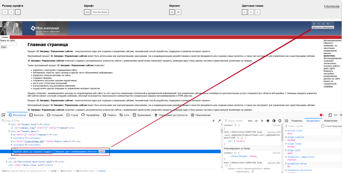 Версия для слабовидящих