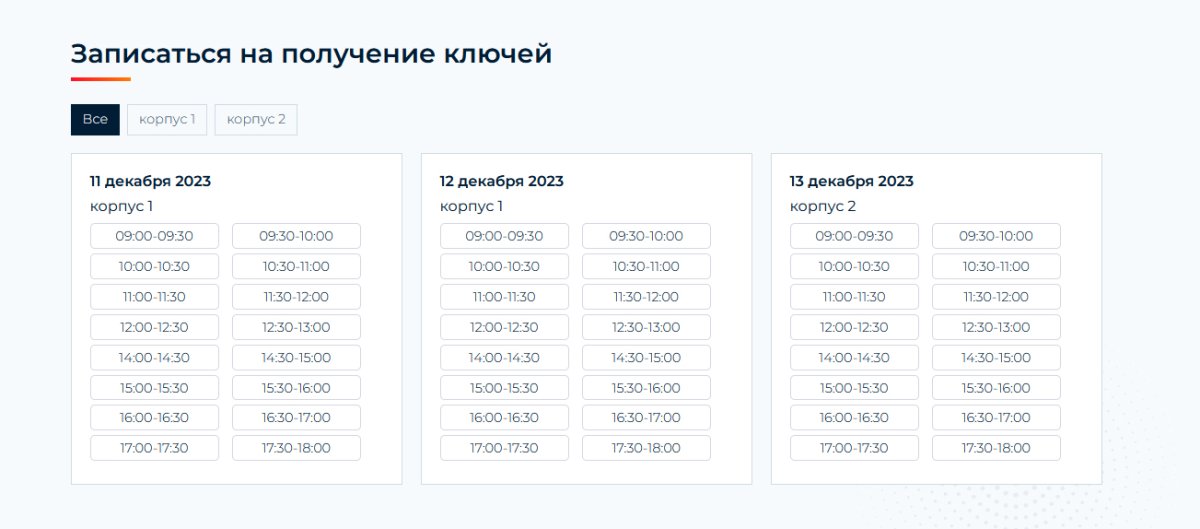 Новоплан.Корпоративный